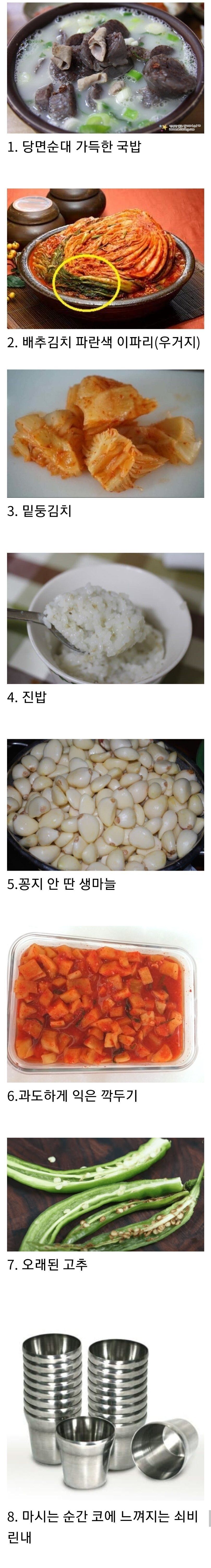 국밥집 8대 호불호.jpg