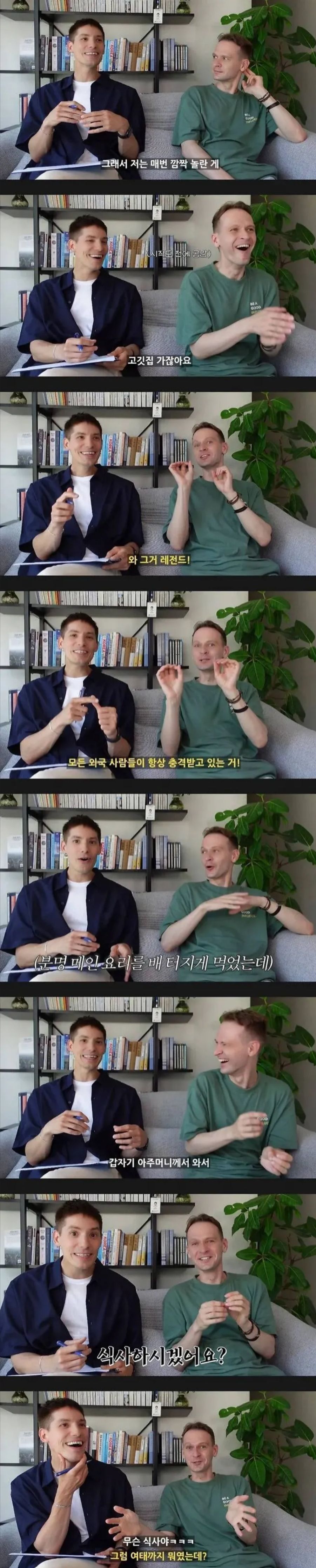 외국인들이 충격 먹는다는 우리나라 식당 문화.jpg