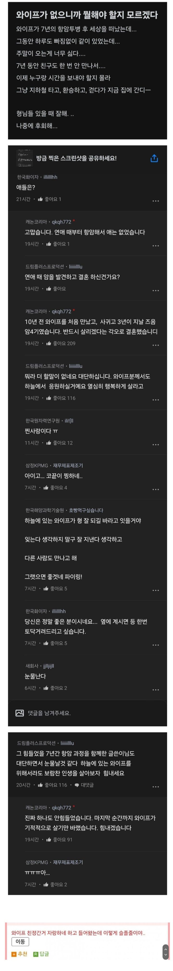 와이프가 없으니까 뭘해야 할지 모르겠다.jpg