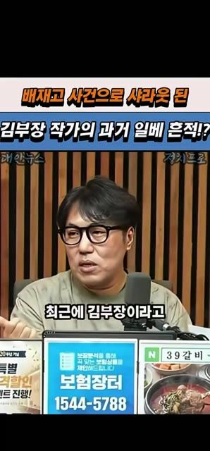 김부장 웹툰 작가 일베 논란