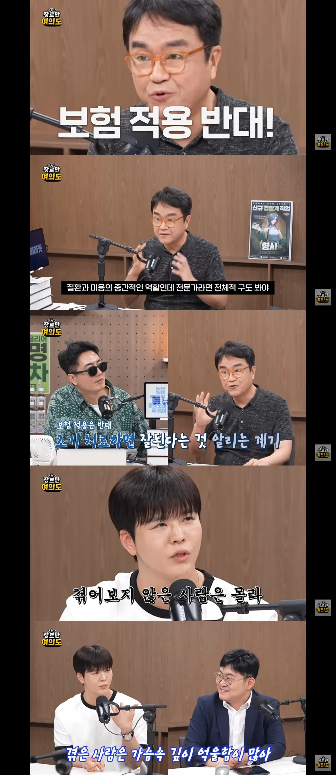 찬성측 압승으로 끝난 탈모건보적용 토론.webp