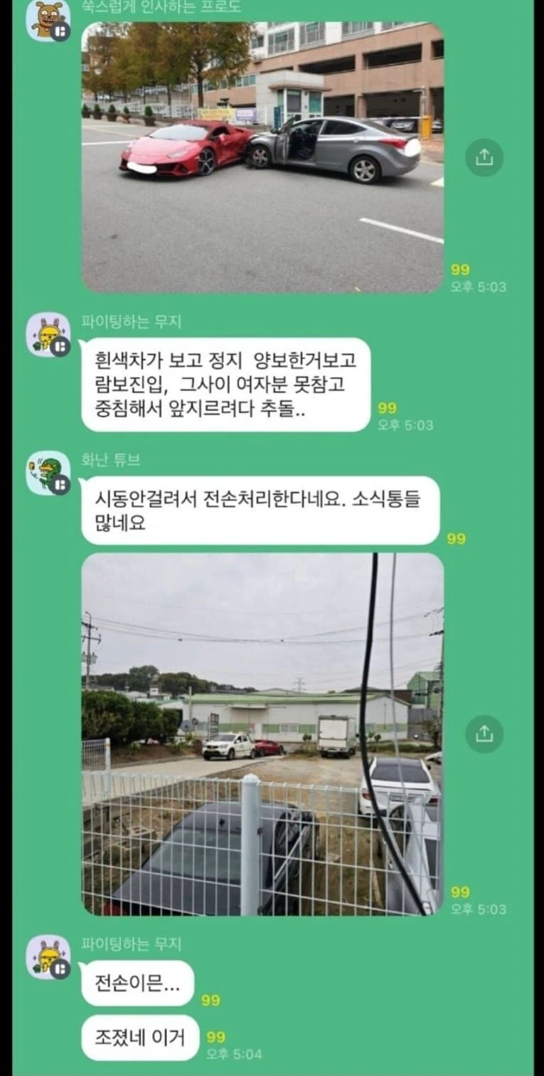 람보르기니와 아반떼의 사고5.webp