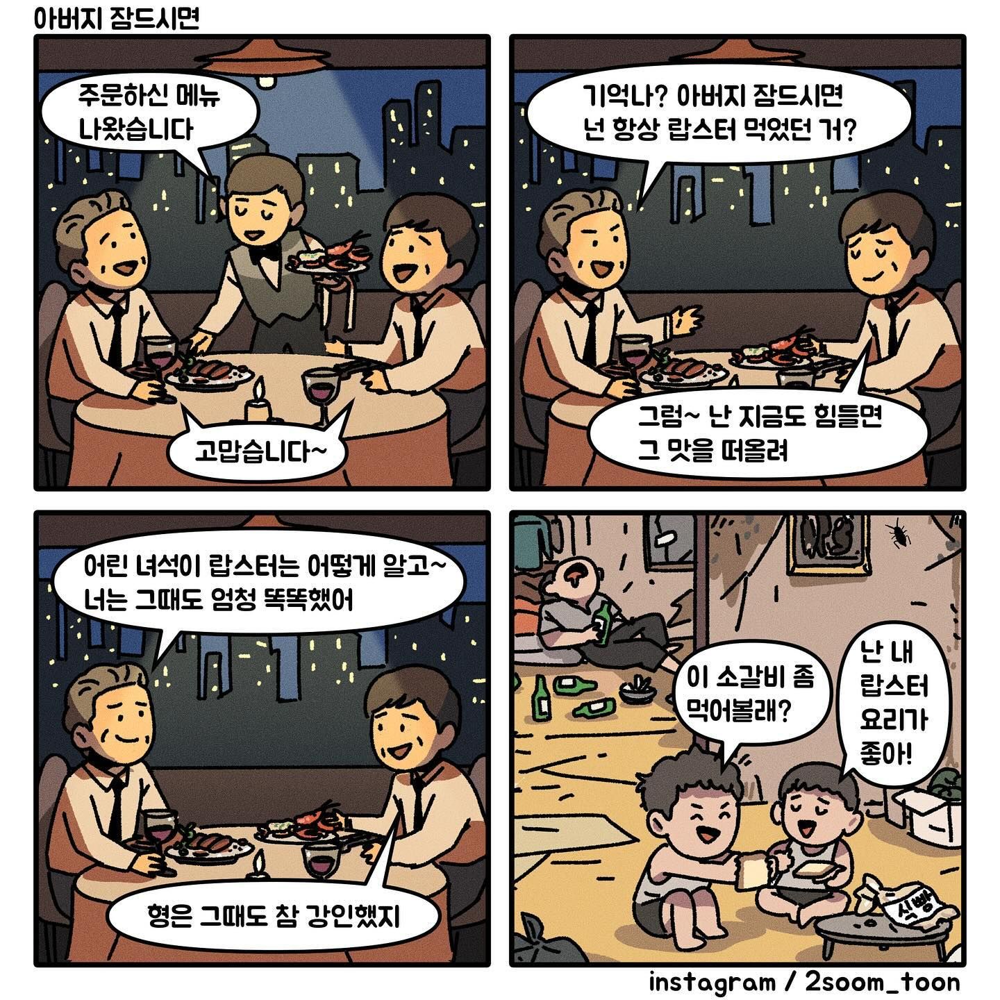 아버지 잠드시면.jpg