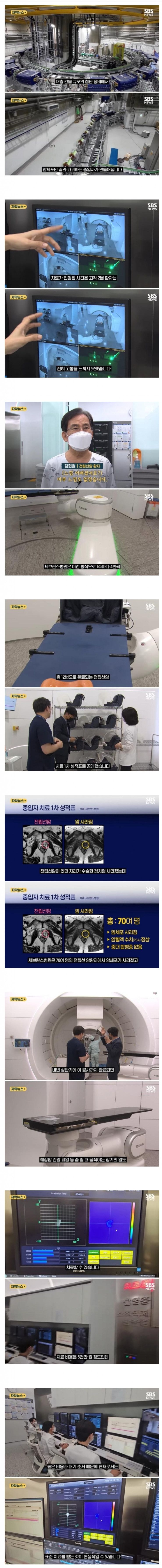 중입자 암치료.jpg
