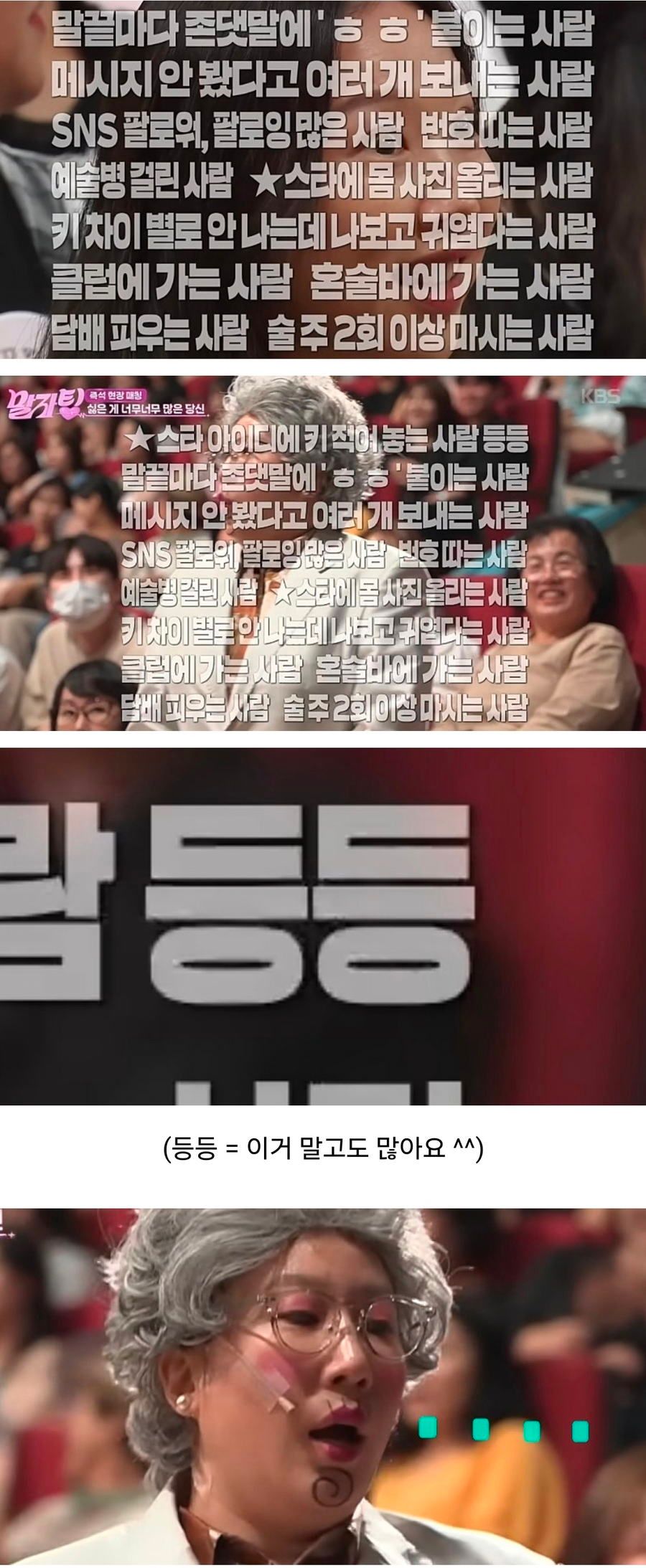 요즘여자들이찾는다는바른남자7.jpg