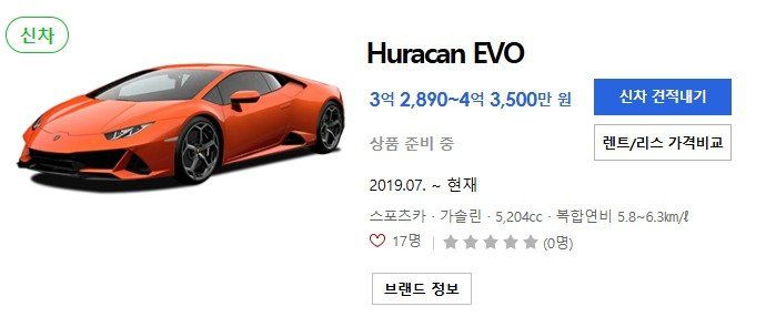 람보르기니와 아반떼의 사고3.jpg