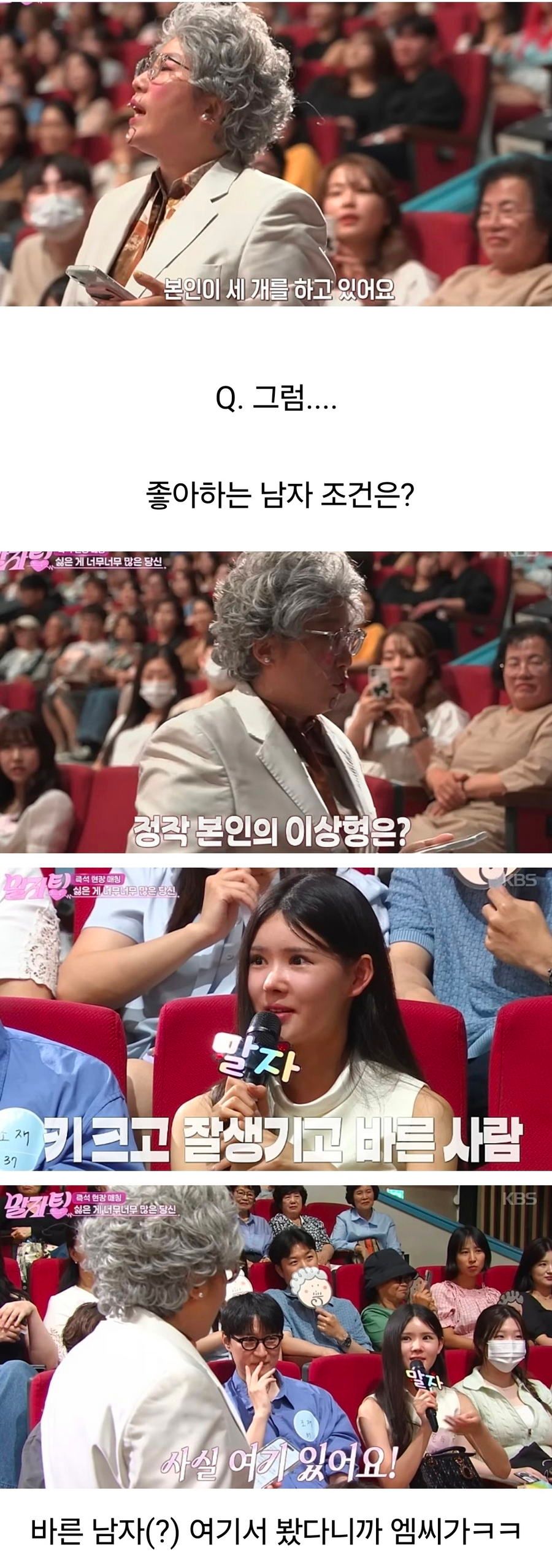요즘여자들이찾는다는바른남자11.jpg