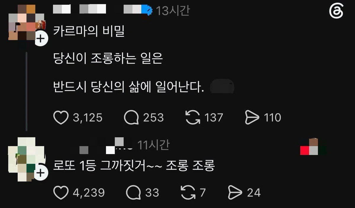 복권 1등 당첨자 조롱하기.webp