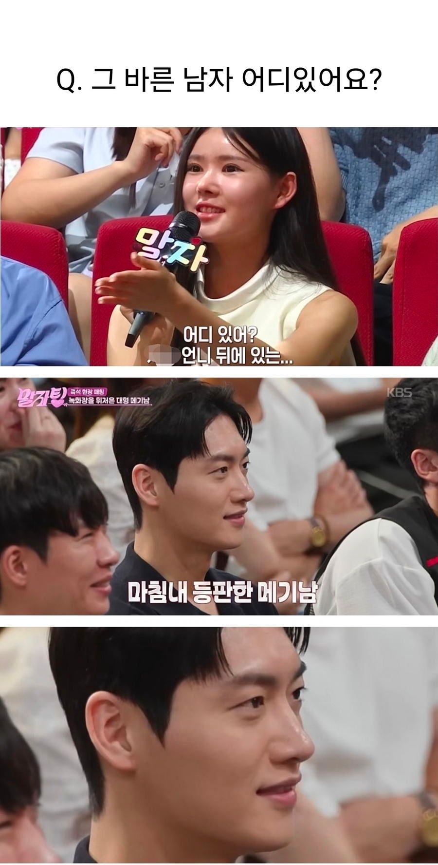 요즘여자들이찾는다는바른남자15.jpg