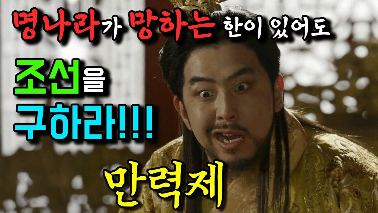 명나라 만력제.jpg