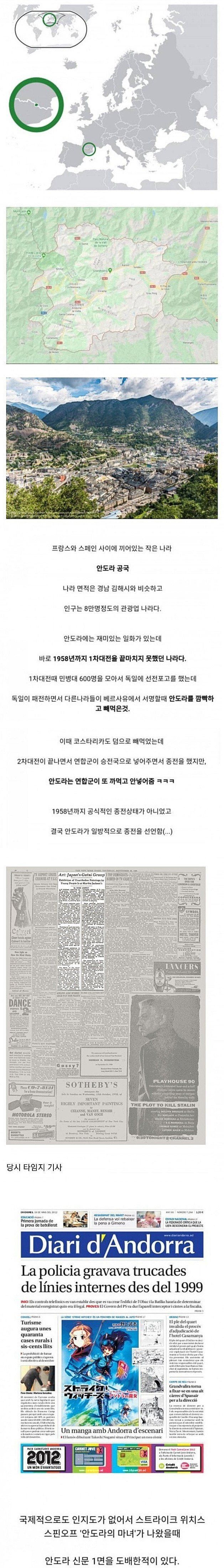 유럽 중 가장 존재감 없는 나라2.jpeg