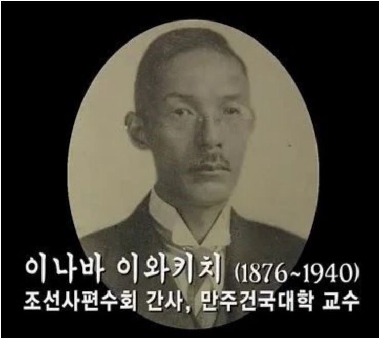 이나바 이와키치.jpg