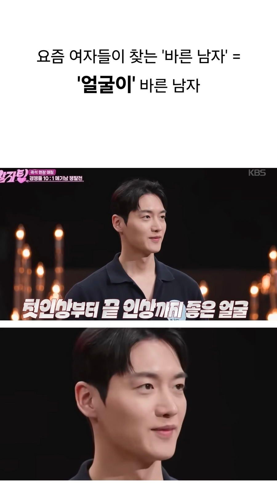 요즘여자들이찾는다는바른남자17.jpg