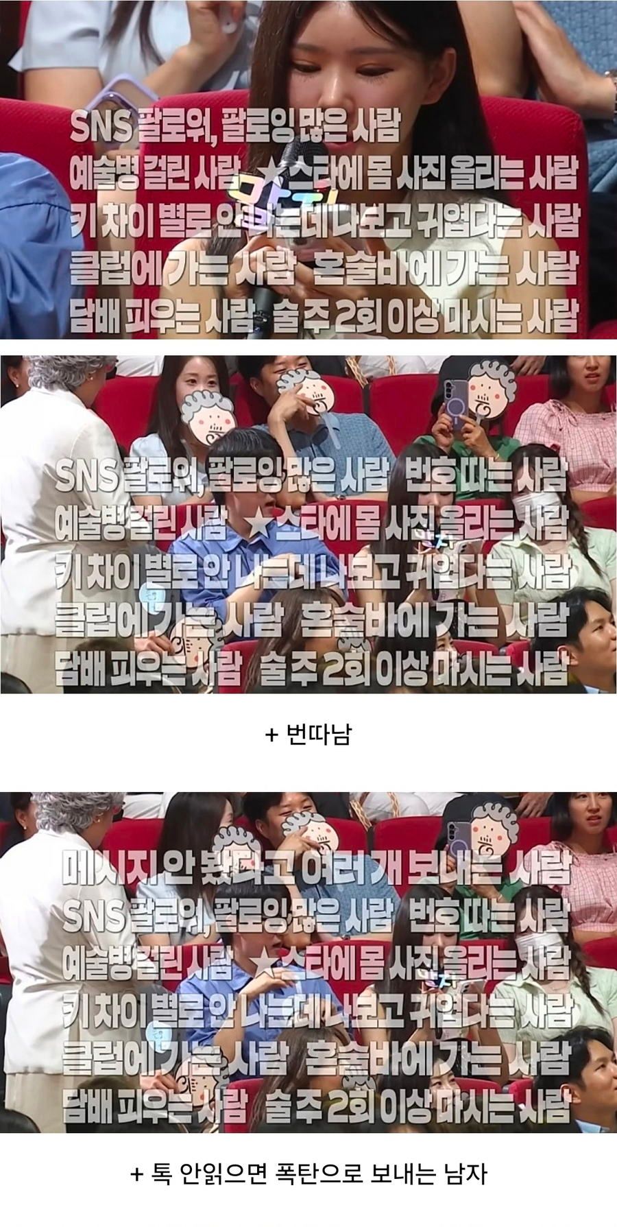 요즘여자들이찾는다는바른남자6.jpg