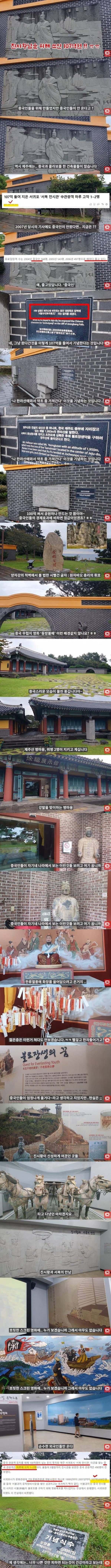 대륙화된 제주도.jpg