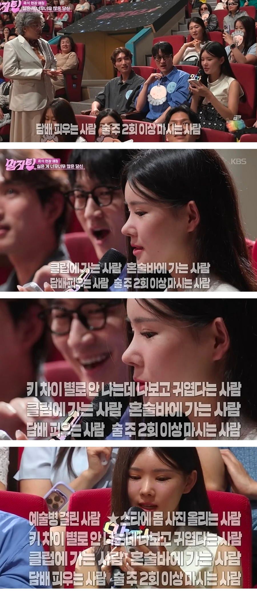 요즘여자들이찾는다는바른남자5.jpg