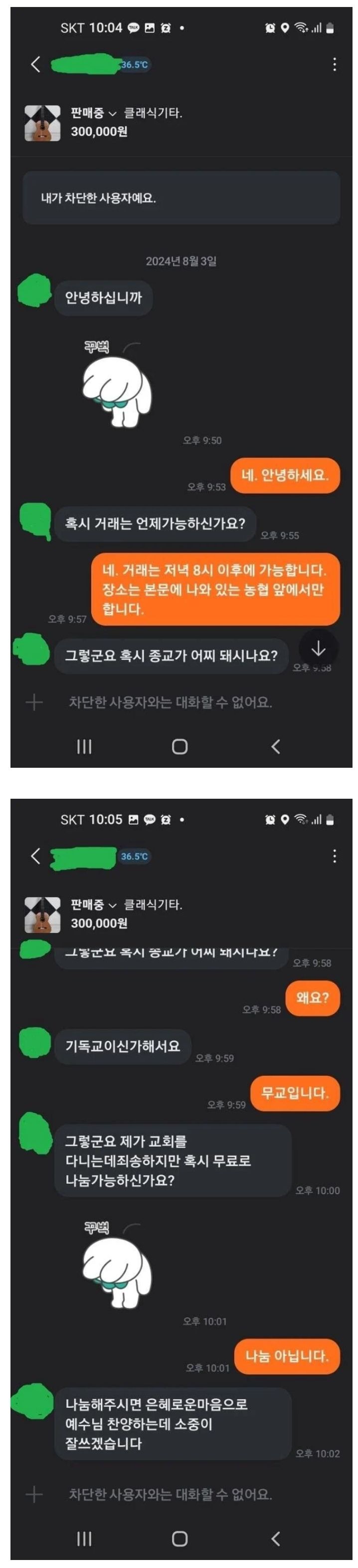 당근에 나타난.jpg