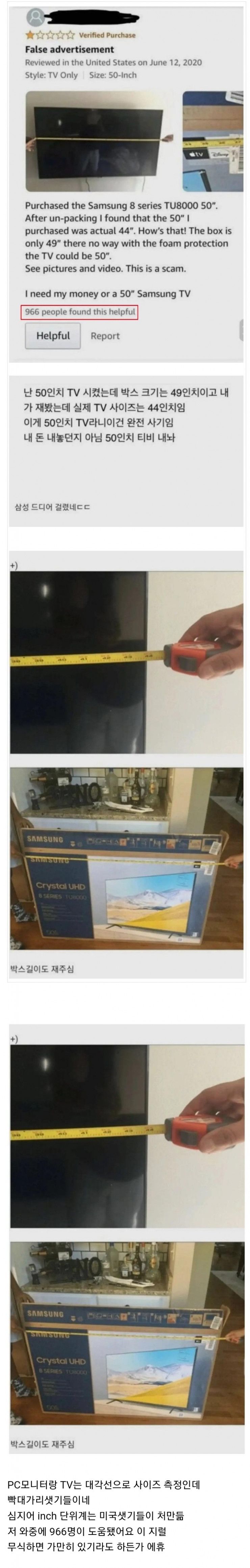 미국에서 TV인치 속여팔다가 걸린 삼성.jpg