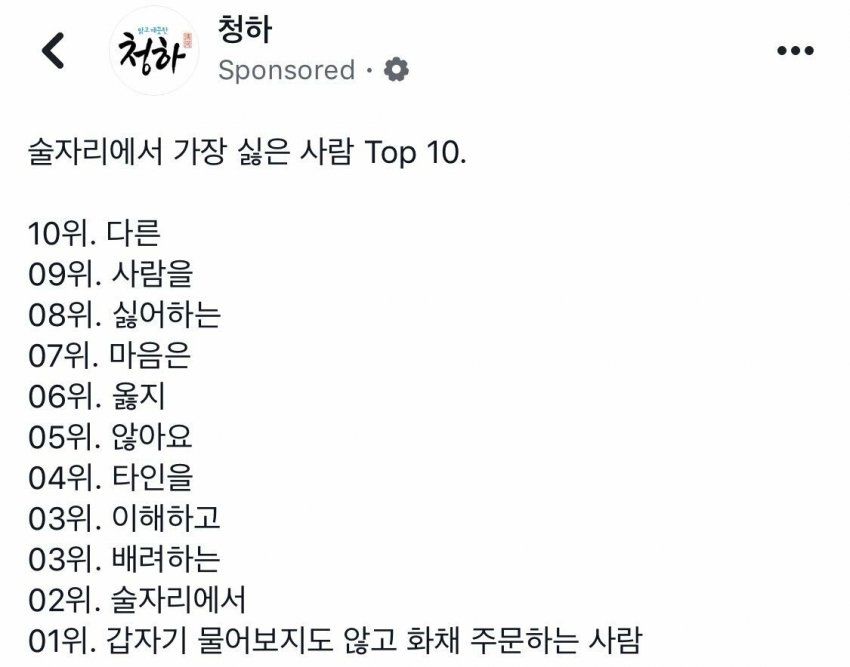 술자리에서 가장 싫은 사람 TOP 10.jpg