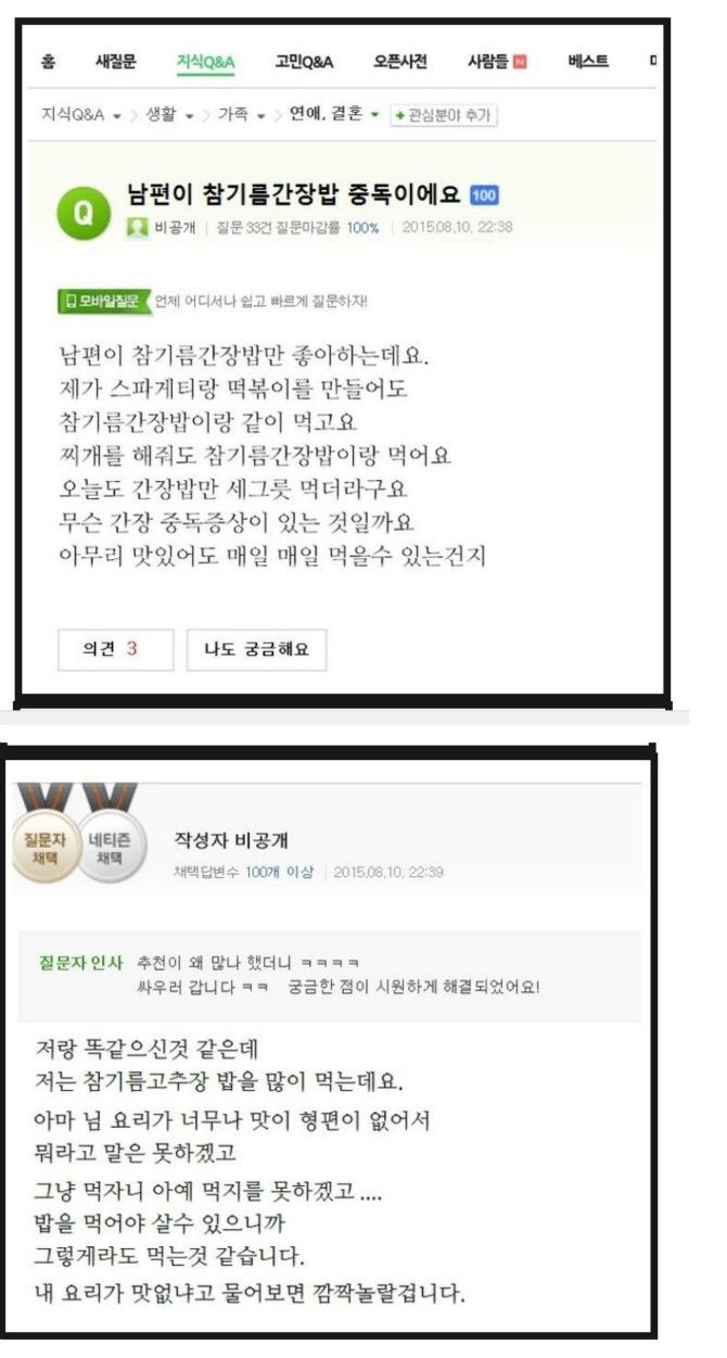 남편이 참기름 간장밥 중독이에요.jpg