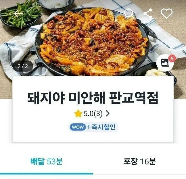 아주 멋진 음식점 이름1.png