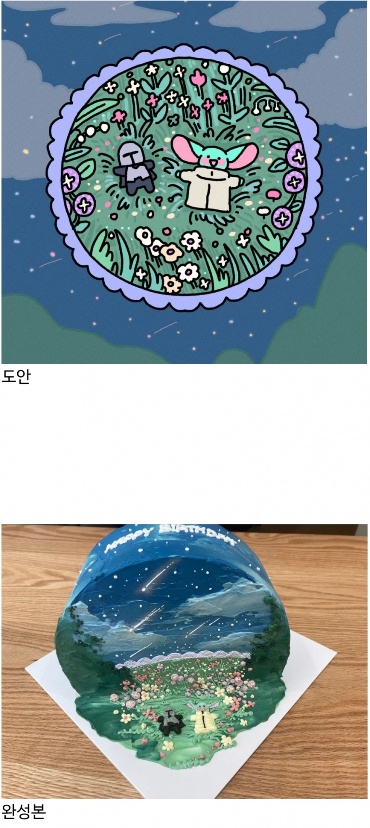 도안대로 제작 안한 주문 케이크 가게.webp