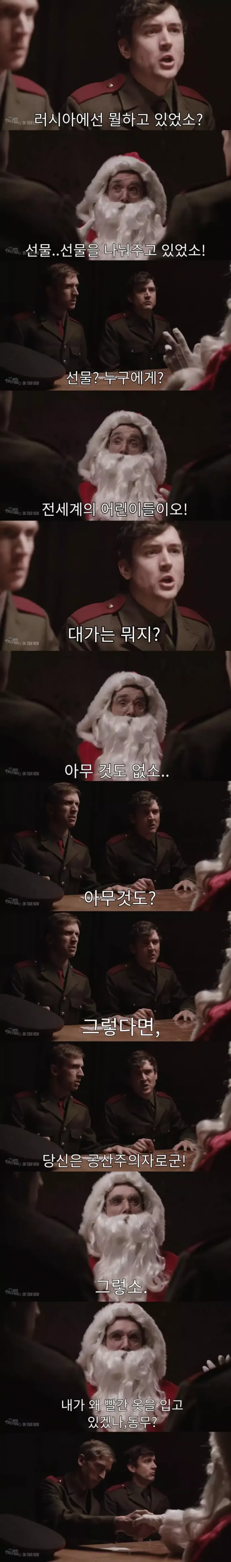 산타가 빨간 옷을 입는 이유1.png