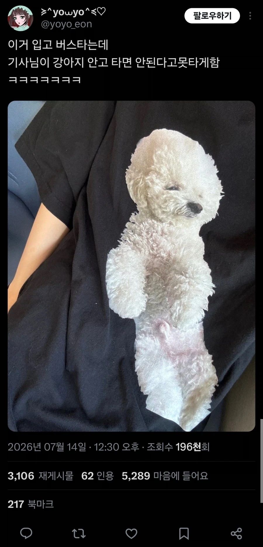 버스기사가 탑승거부한 이유1.jpg