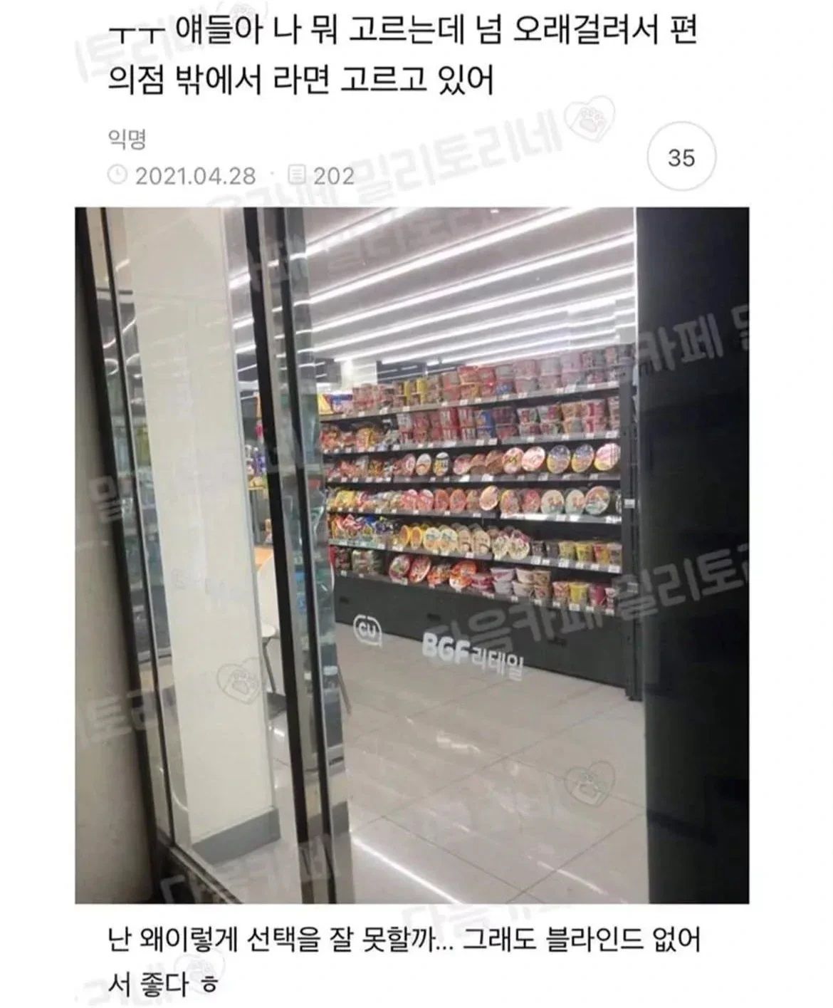 결정장애의 라면 고르는법.jpg