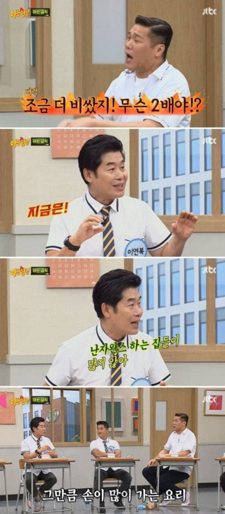 서민 공감 못해주는 금수저5.webp