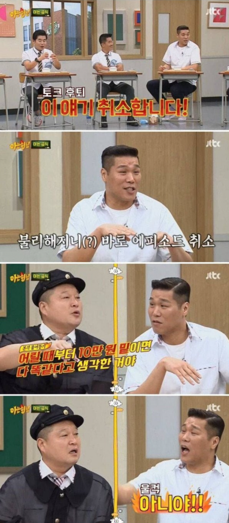 서민 공감 못해주는 금수저7.webp