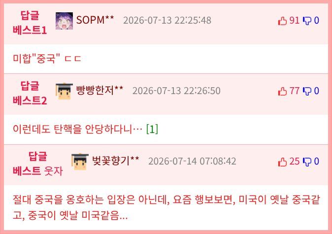 미합중국.png