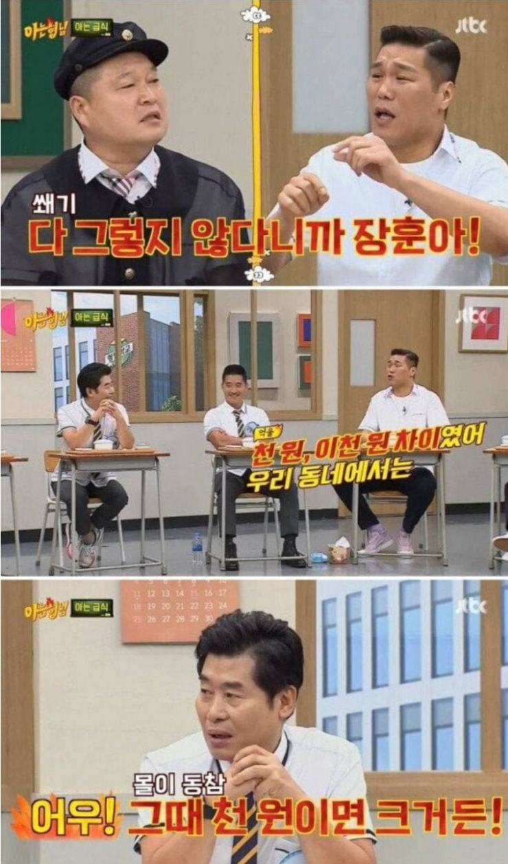 서민 공감 못해주는 금수저8.webp