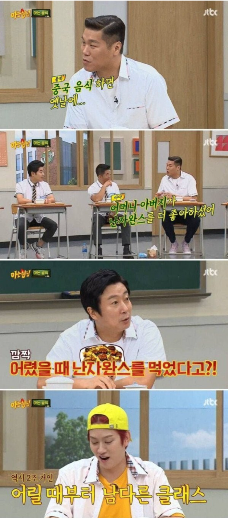 서민 공감 못해주는 금수저1.webp