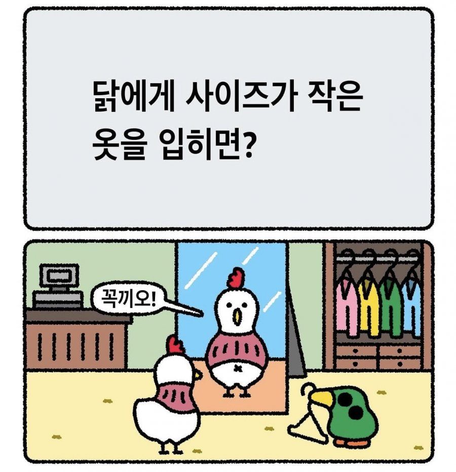 안웃기면 지구를 떠남 2탄5.png