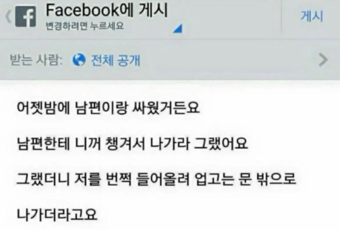 부부싸움중 화가 풀린 이유.png