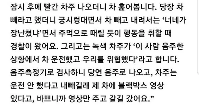 주차빌런 역관광2.webp
