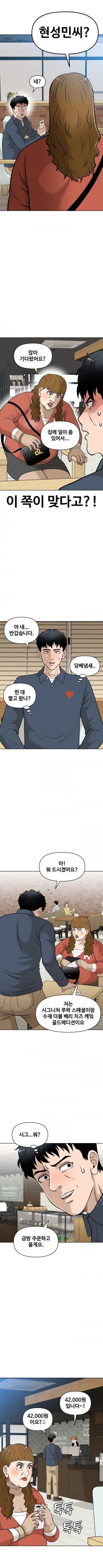 40대 아재의 소개팅4.jpg