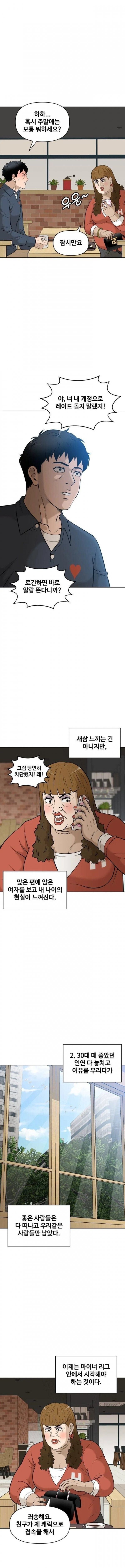 40대 아재의 소개팅6.jpg