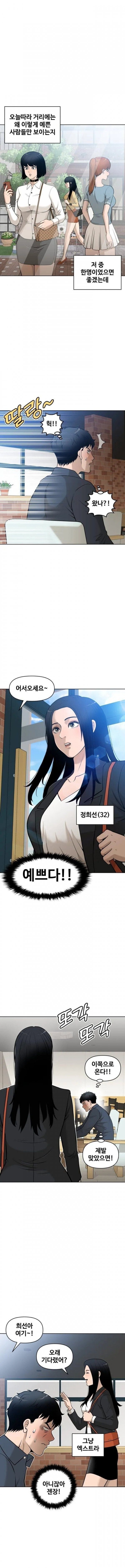 40대 아재의 소개팅2.jpg