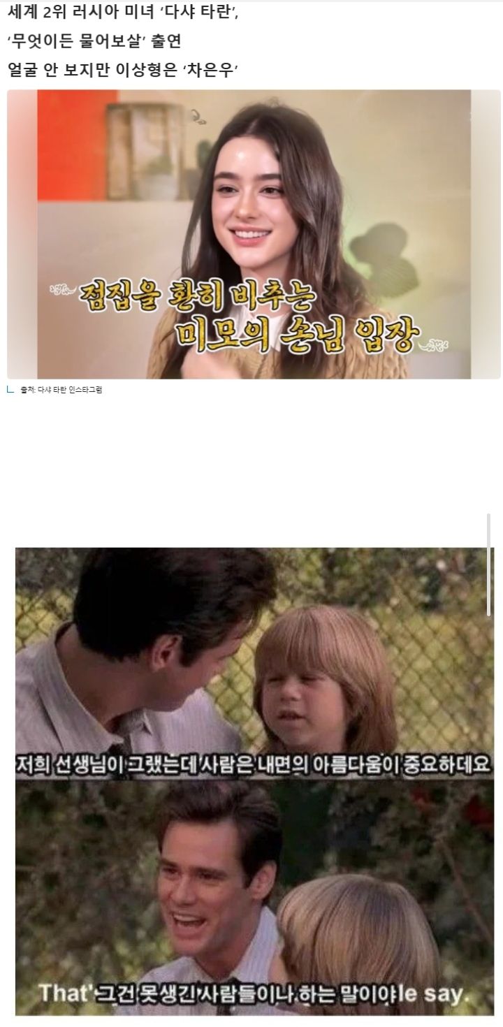 외모 안본다는 러시아 미녀.jpg