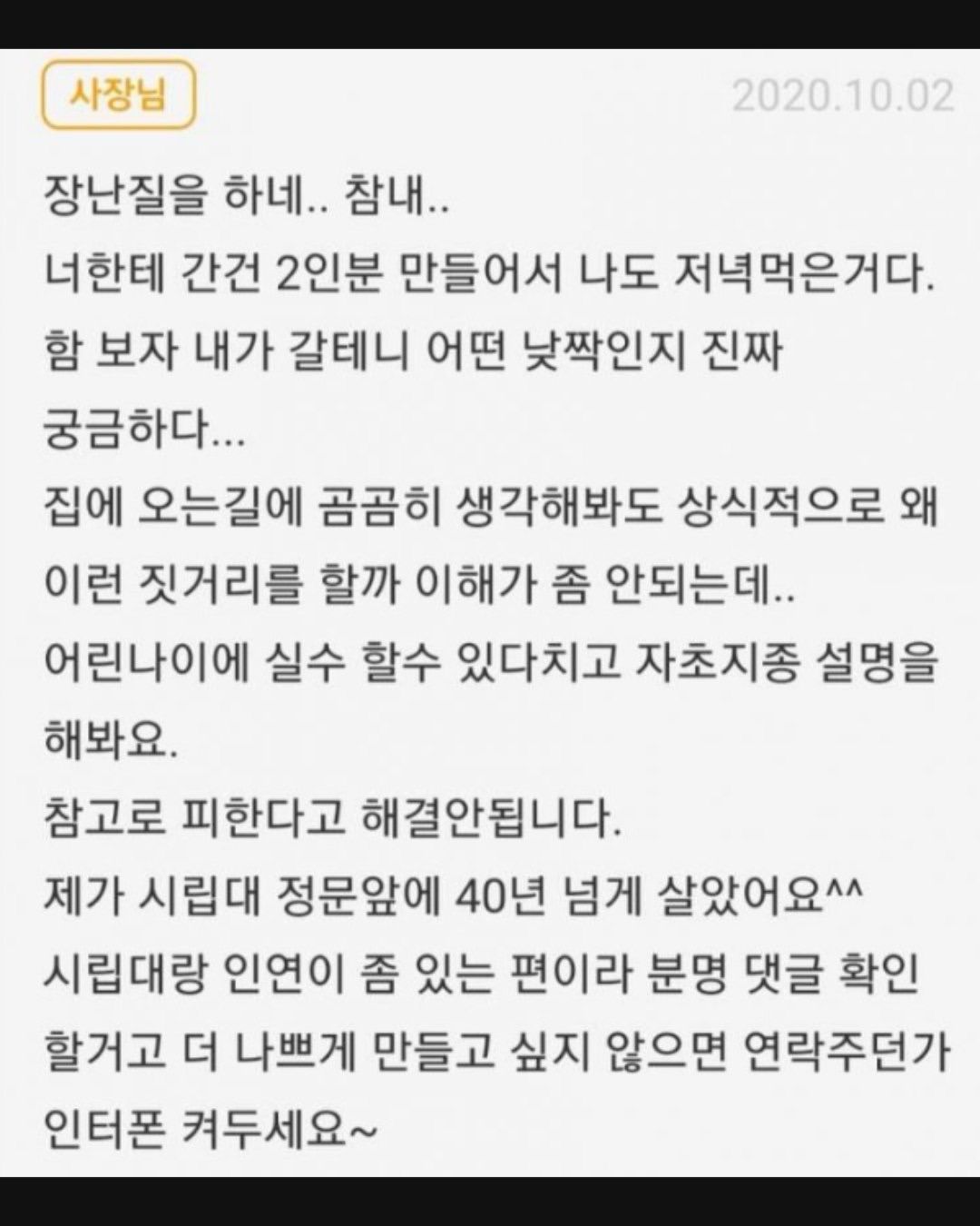 한 대학생이 배달 음식 리뷰를 남겼습니다.고기에서는 심한 비린내가 났고,미역국에서도 냄새가 났으며,결국 음식을 거의 먹지 못한 채새벽 내내 화장실을 들락날락했다고 하는데요. (5).jpg