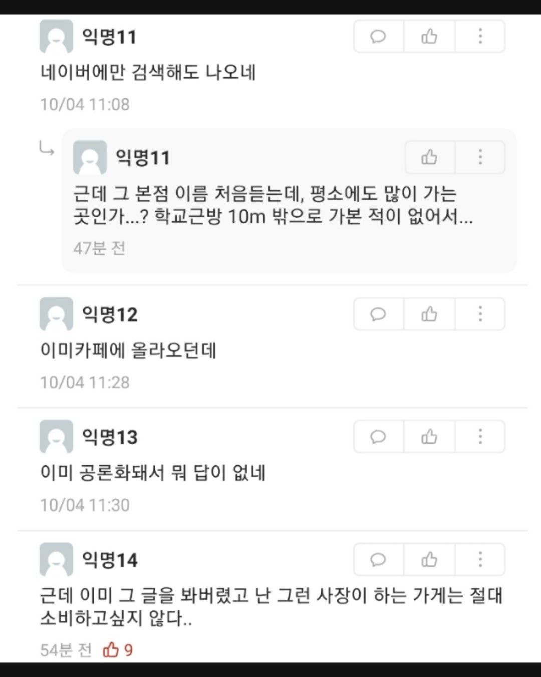 한 대학생이 배달 음식 리뷰를 남겼습니다.고기에서는 심한 비린내가 났고,미역국에서도 냄새가 났으며,결국 음식을 거의 먹지 못한 채새벽 내내 화장실을 들락날락했다고 하는데요. (10).jpg