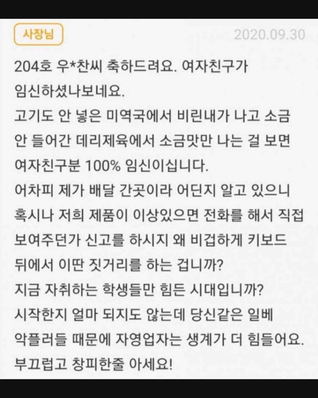 한 대학생이 배달 음식 리뷰를 남겼습니다.고기에서는 심한 비린내가 났고,미역국에서도 냄새가 났으며,결국 음식을 거의 먹지 못한 채새벽 내내 화장실을 들락날락했다고 하는데요. (3).jpg
