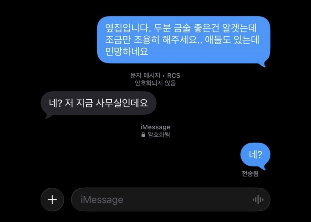 진짜 공포의 문자.png