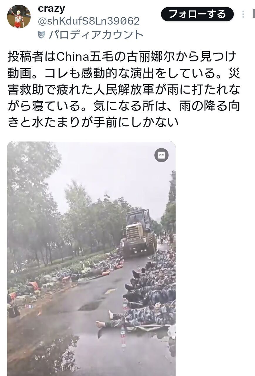 - - - 中国軍さん、しょーもない演出で洪水被災者の救助に当たっているフリ태풍으로 인한 재난 구호 활동 중 비바람을 맞으며 휴식을 취하는 중국군.jpg