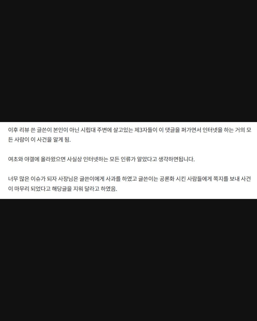 한 대학생이 배달 음식 리뷰를 남겼습니다.고기에서는 심한 비린내가 났고,미역국에서도 냄새가 났으며,결국 음식을 거의 먹지 못한 채새벽 내내 화장실을 들락날락했다고 하는데요. (11).jpg