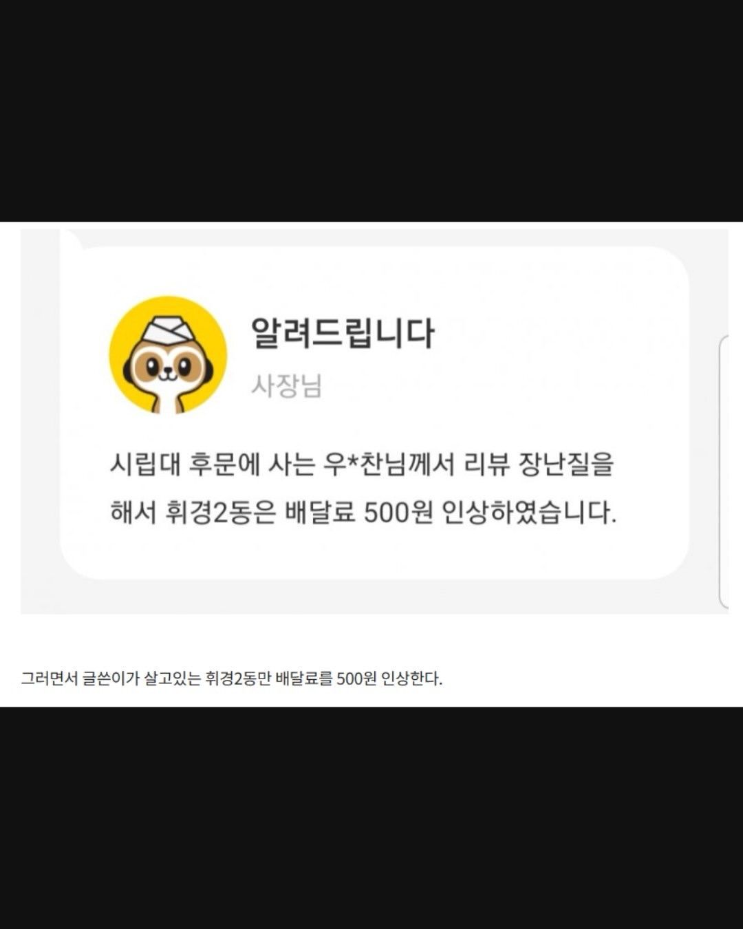 한 대학생이 배달 음식 리뷰를 남겼습니다.고기에서는 심한 비린내가 났고,미역국에서도 냄새가 났으며,결국 음식을 거의 먹지 못한 채새벽 내내 화장실을 들락날락했다고 하는데요. (7).jpg