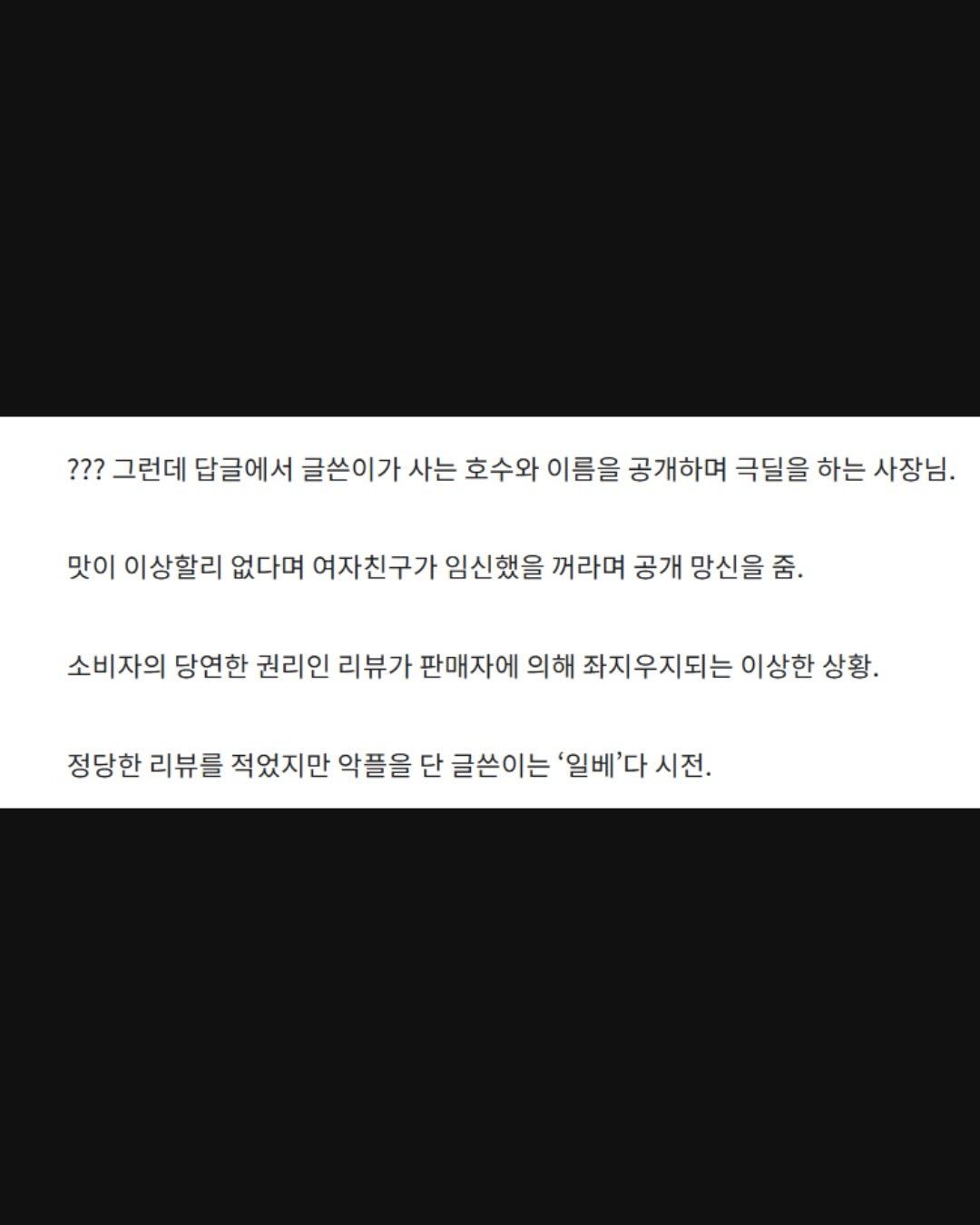 한 대학생이 배달 음식 리뷰를 남겼습니다.고기에서는 심한 비린내가 났고,미역국에서도 냄새가 났으며,결국 음식을 거의 먹지 못한 채새벽 내내 화장실을 들락날락했다고 하는데요. (4).jpg
