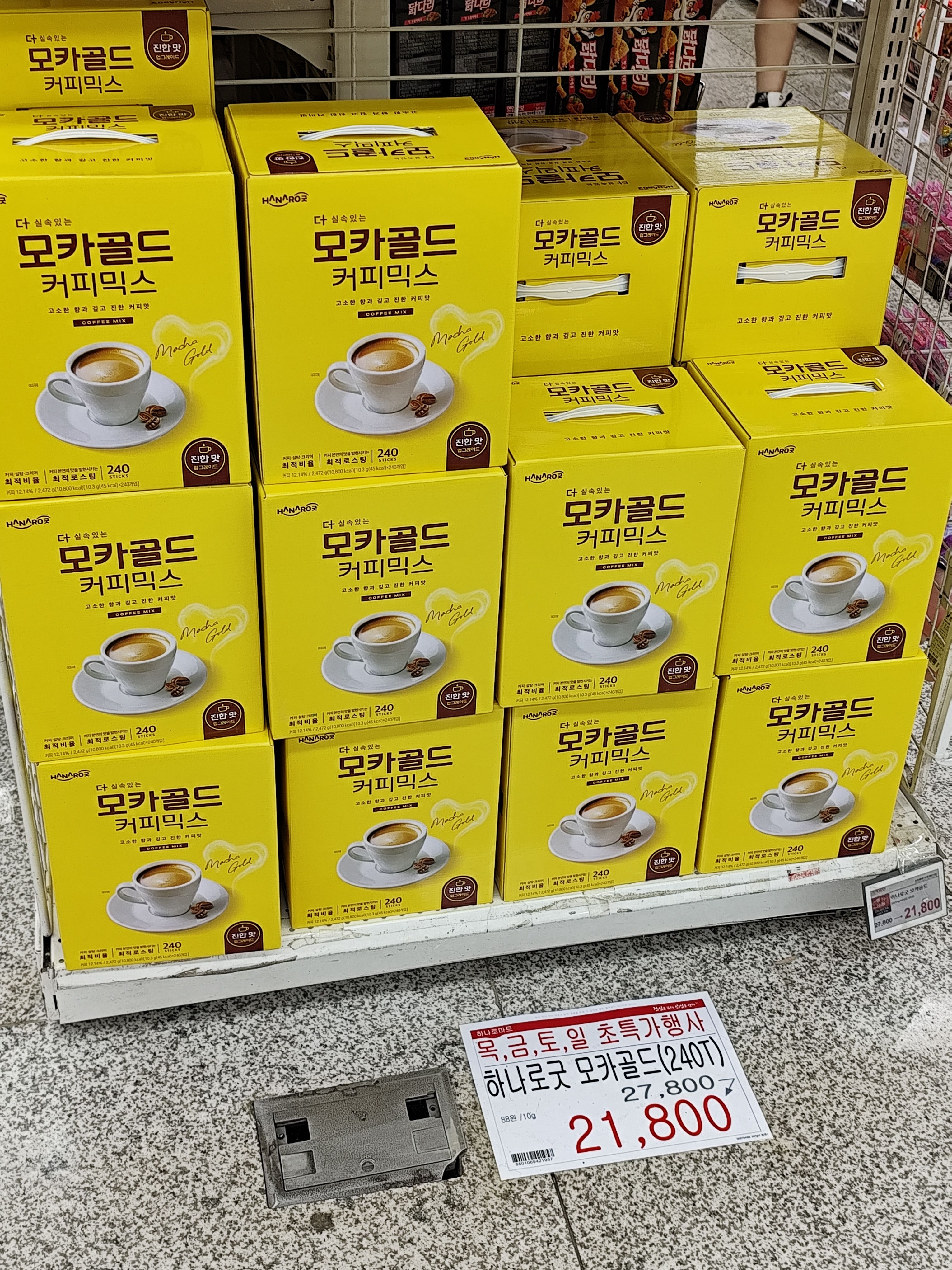 남양유업 근황